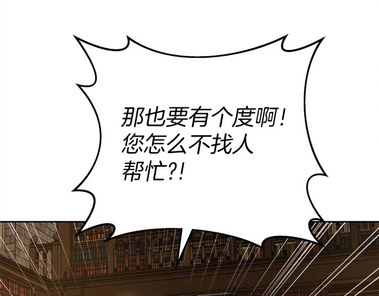 第18话 橡树下的传说53