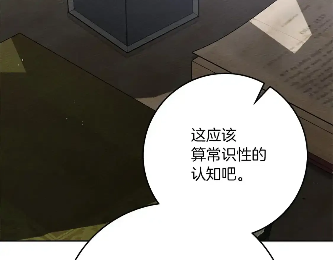 第81话23