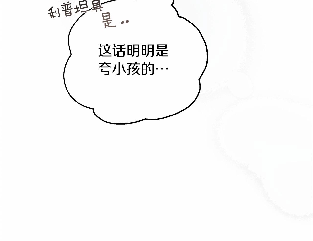 第55话 哄老婆啦70