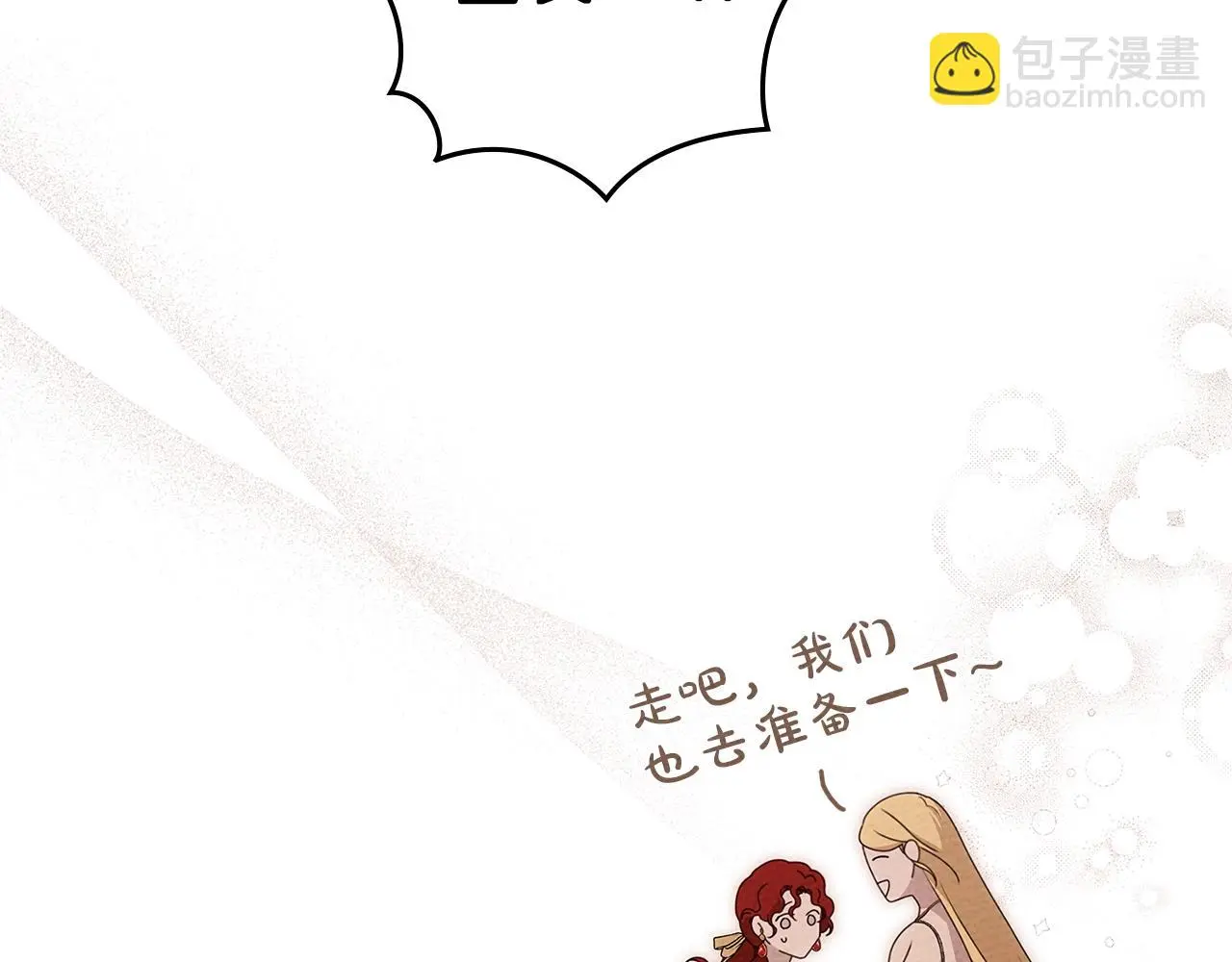 第75话 糙汉娇羞了46