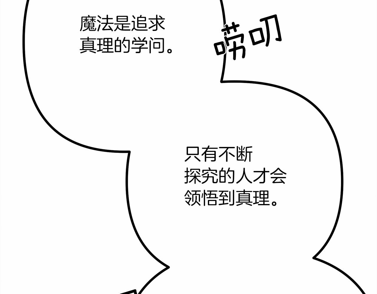第43话 爱情使人上进91