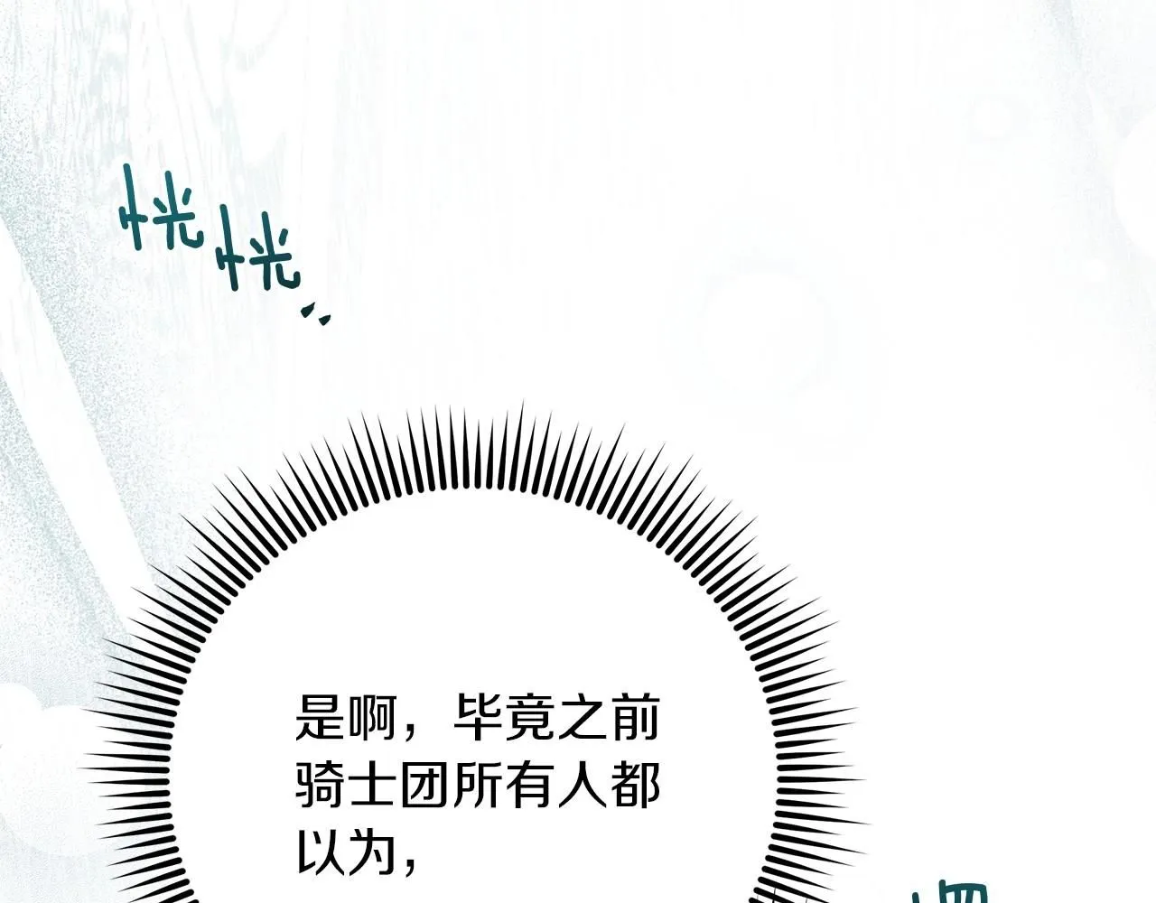 第二季·完结篇 情敌上线？64