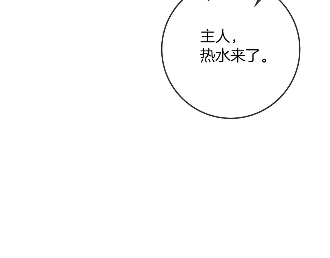 第88话 能跟我解释一下吗？101