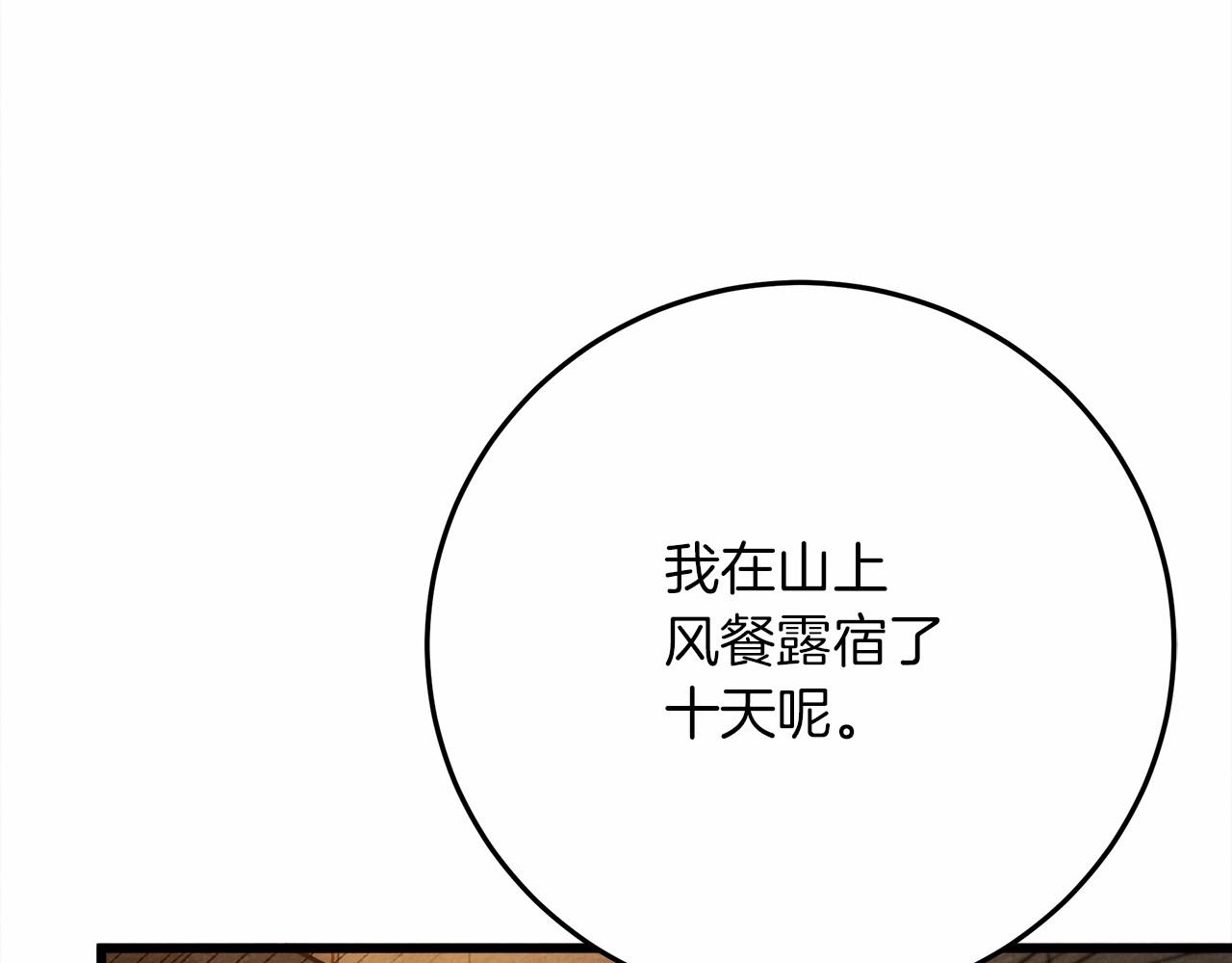 第45话 想吃了你120