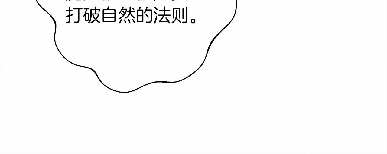 第50话 醋了醋了70