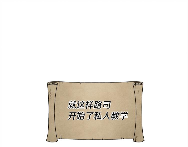 第18话 橡树下的传说57