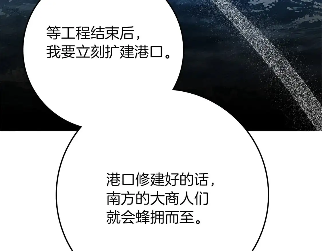 第78话 我要让你成为最尊贵的淑女150
