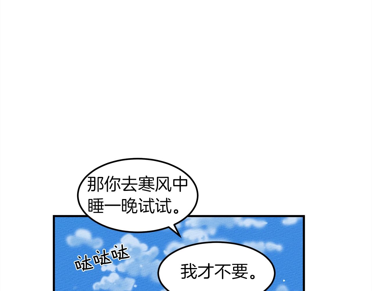 第36话 守护是骑士的义务129