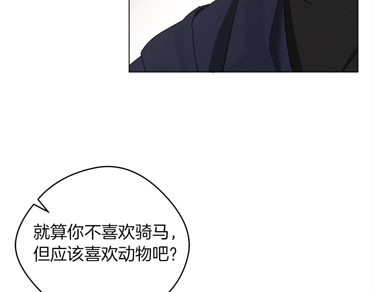 第33话 你最讨厌什么？56