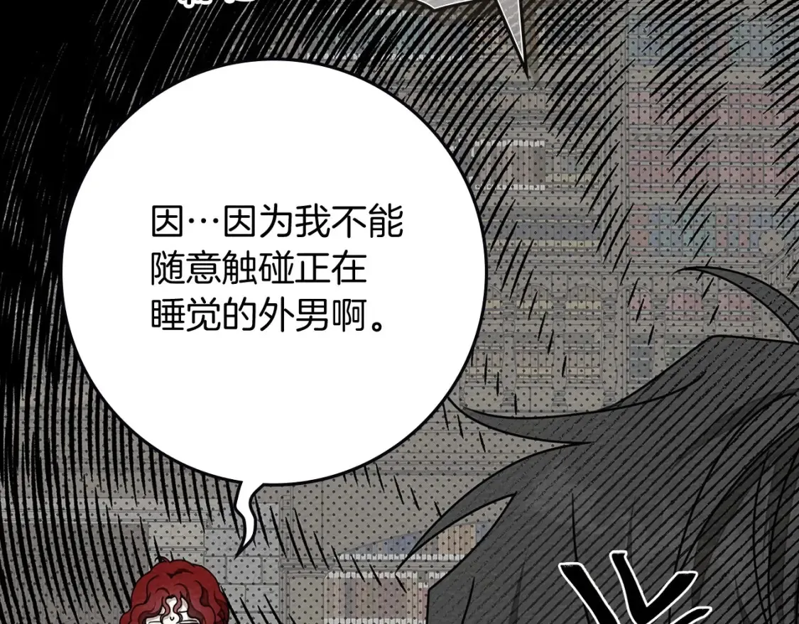 第83话 先忍一下，好吗？156