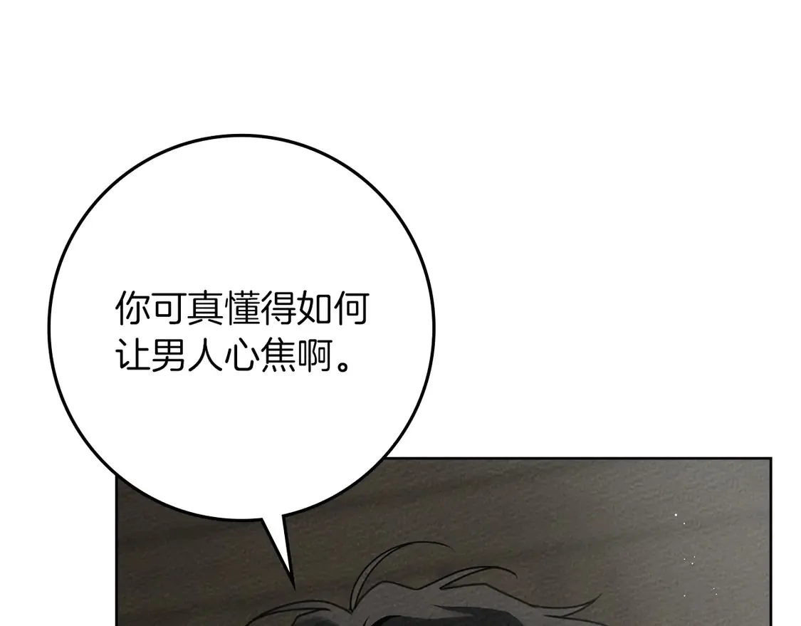 第90话 我想做我自己想做的！116