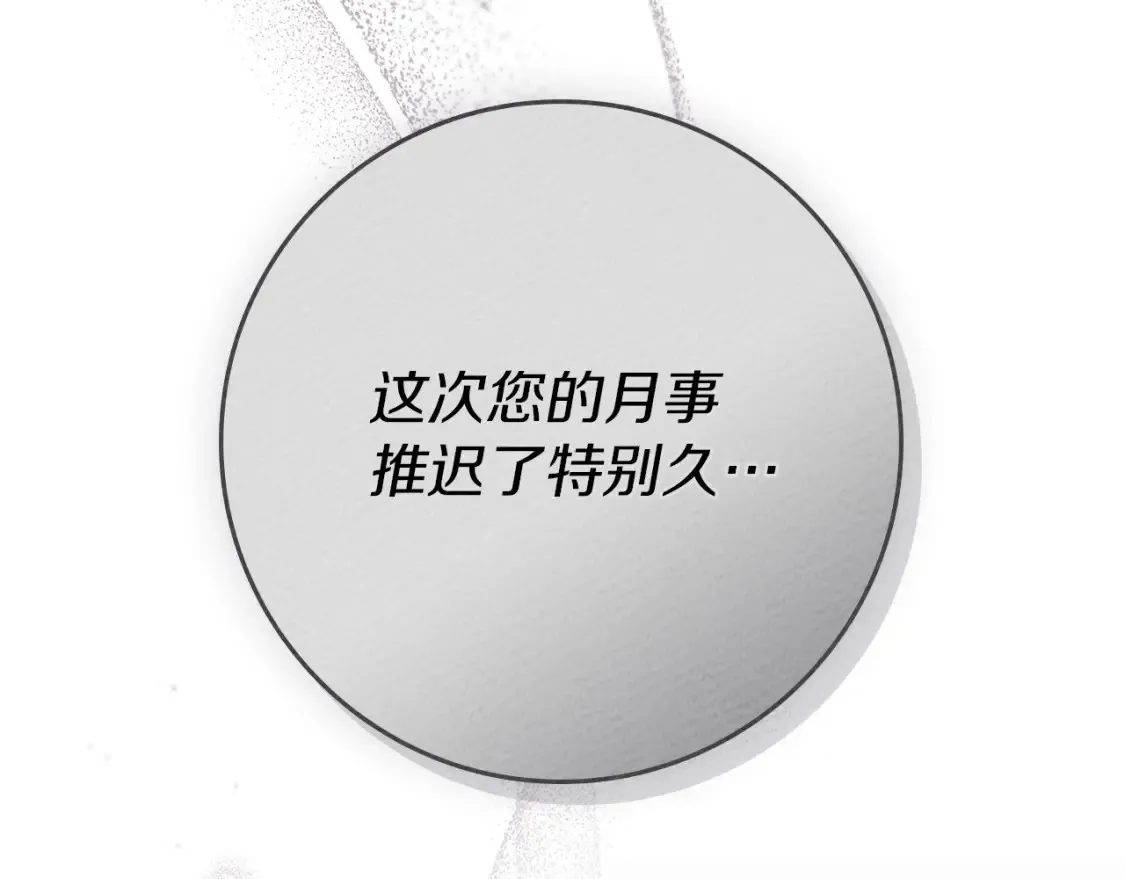 第87话 等待快出生的好消息197