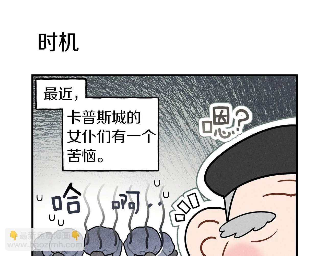 番外4 好的时机10