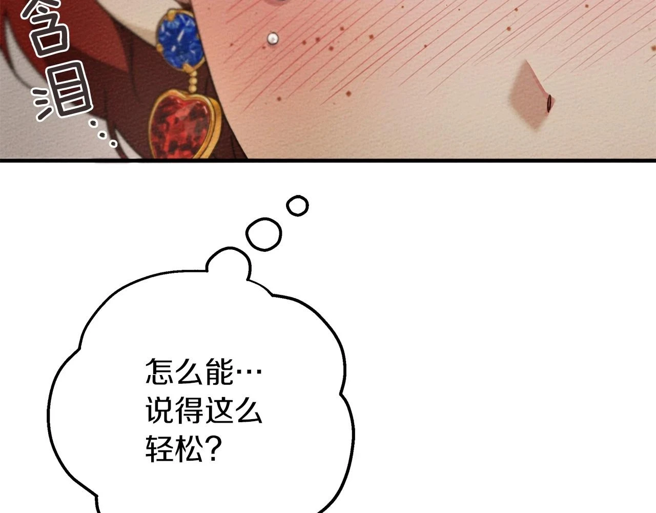第61话 惊艳众人29