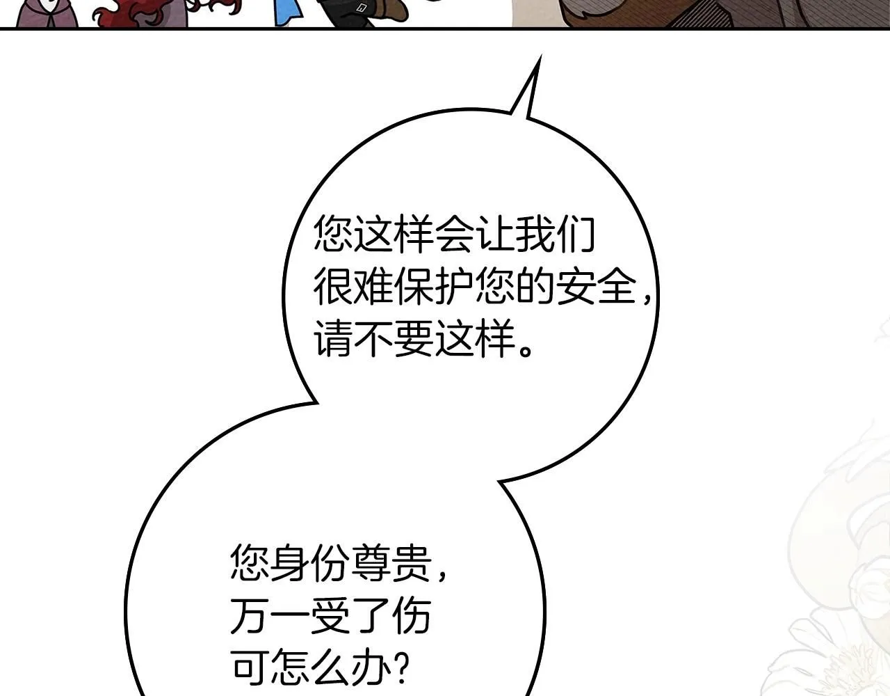 第67话 为什么对我这么亲切？187