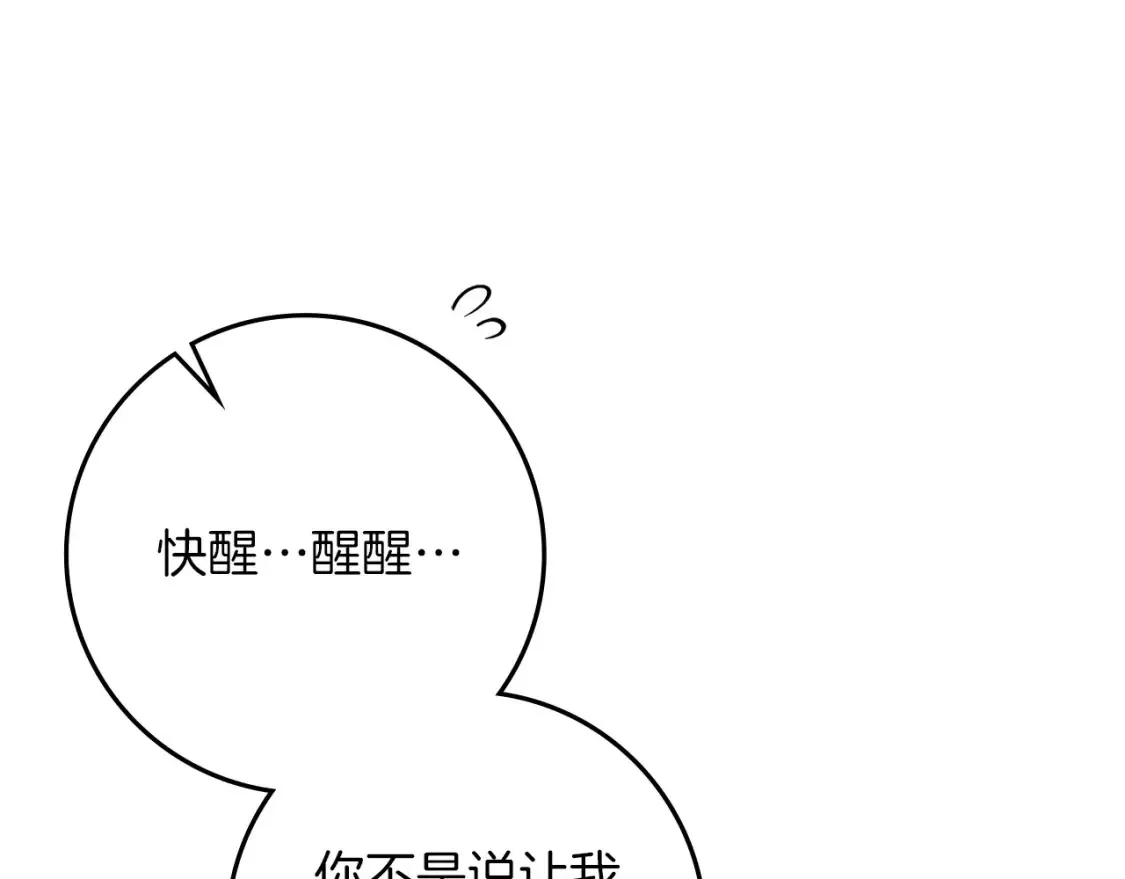 第83话 先忍一下，好吗？150