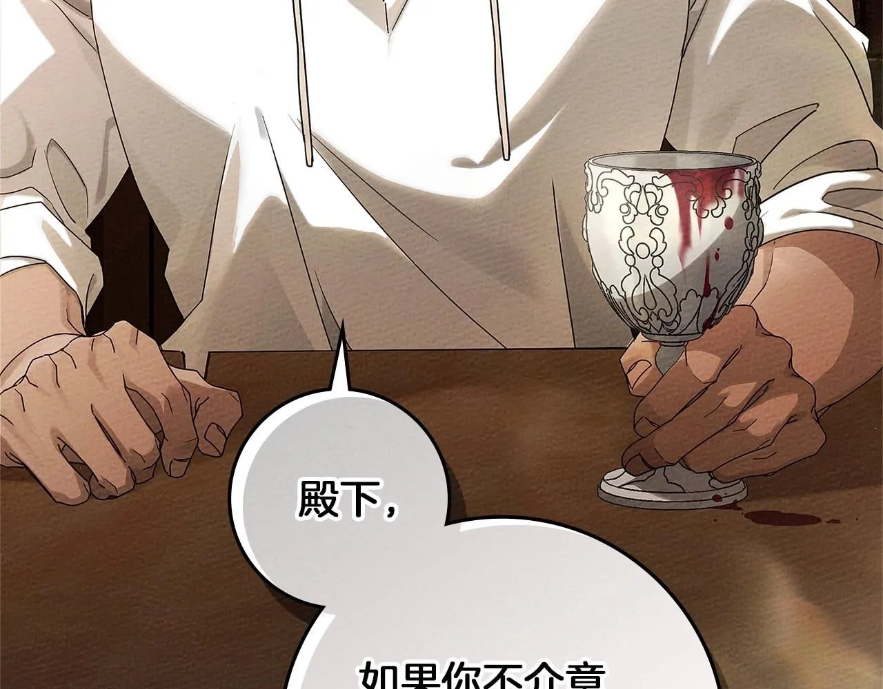 第66话 我忍得有多辛苦…你知道吗？38