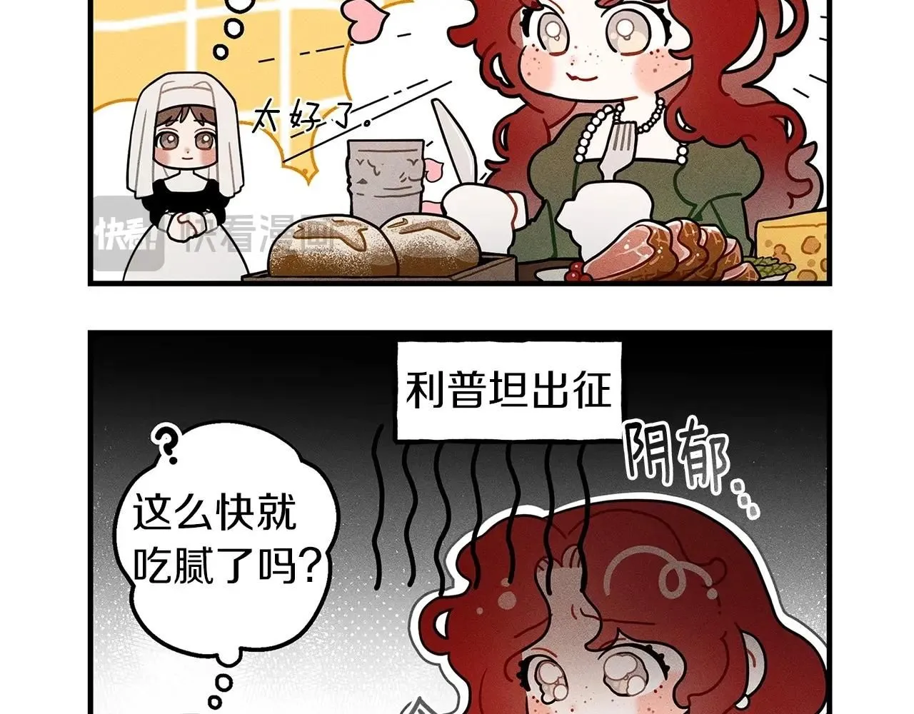 番外5 关于“食欲”4