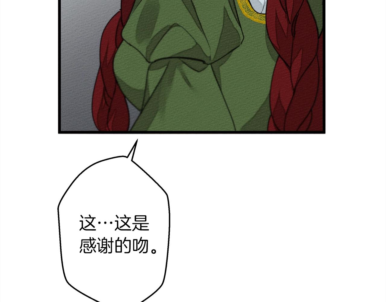 第37话 她主动亲我？！107
