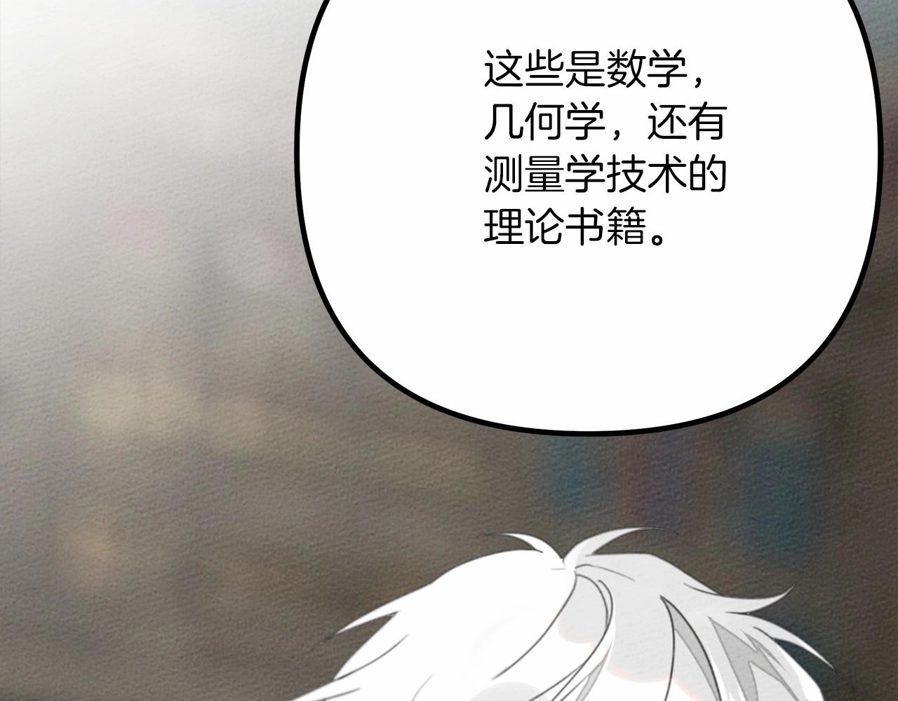 第43话 爱情使人上进254