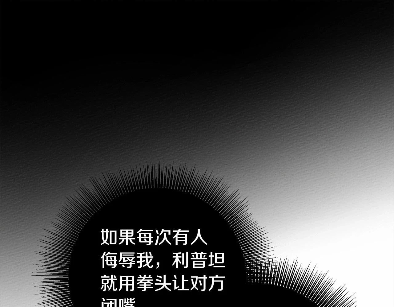 第60话 自己改掉结巴的毛病？137