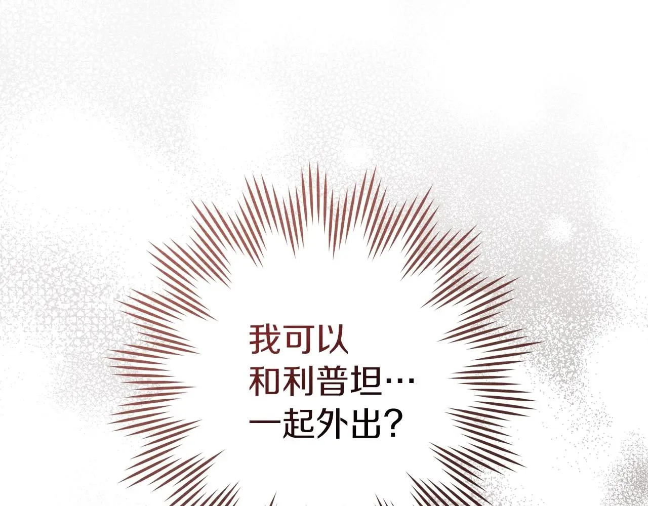 第75话 糙汉娇羞了35