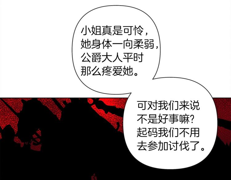 第1话 口吃的公爵小姐131