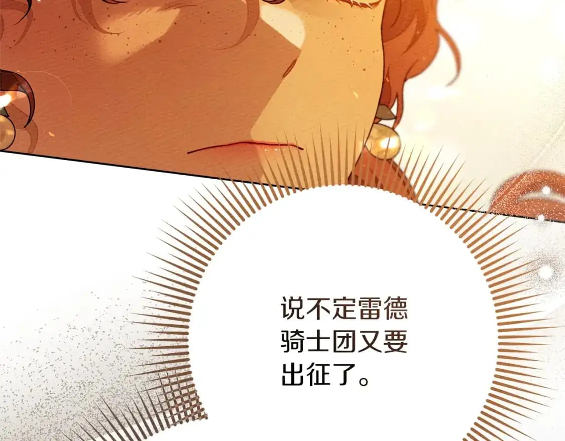 第80话 骑士精神50