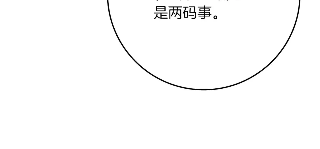 第92话 实在没法安心等待173