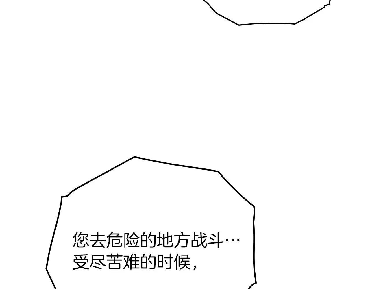 第74话 这份爱开始让我感到窒息了？75