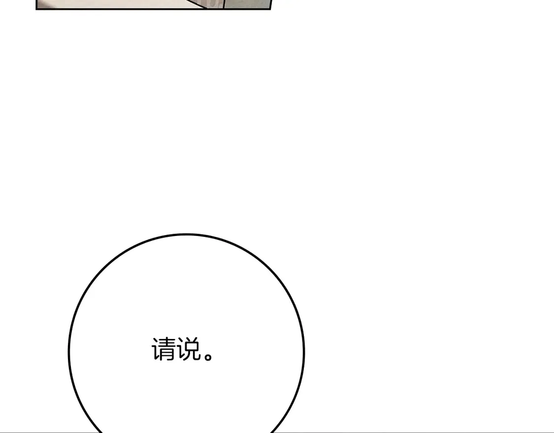 第93话 争吵208