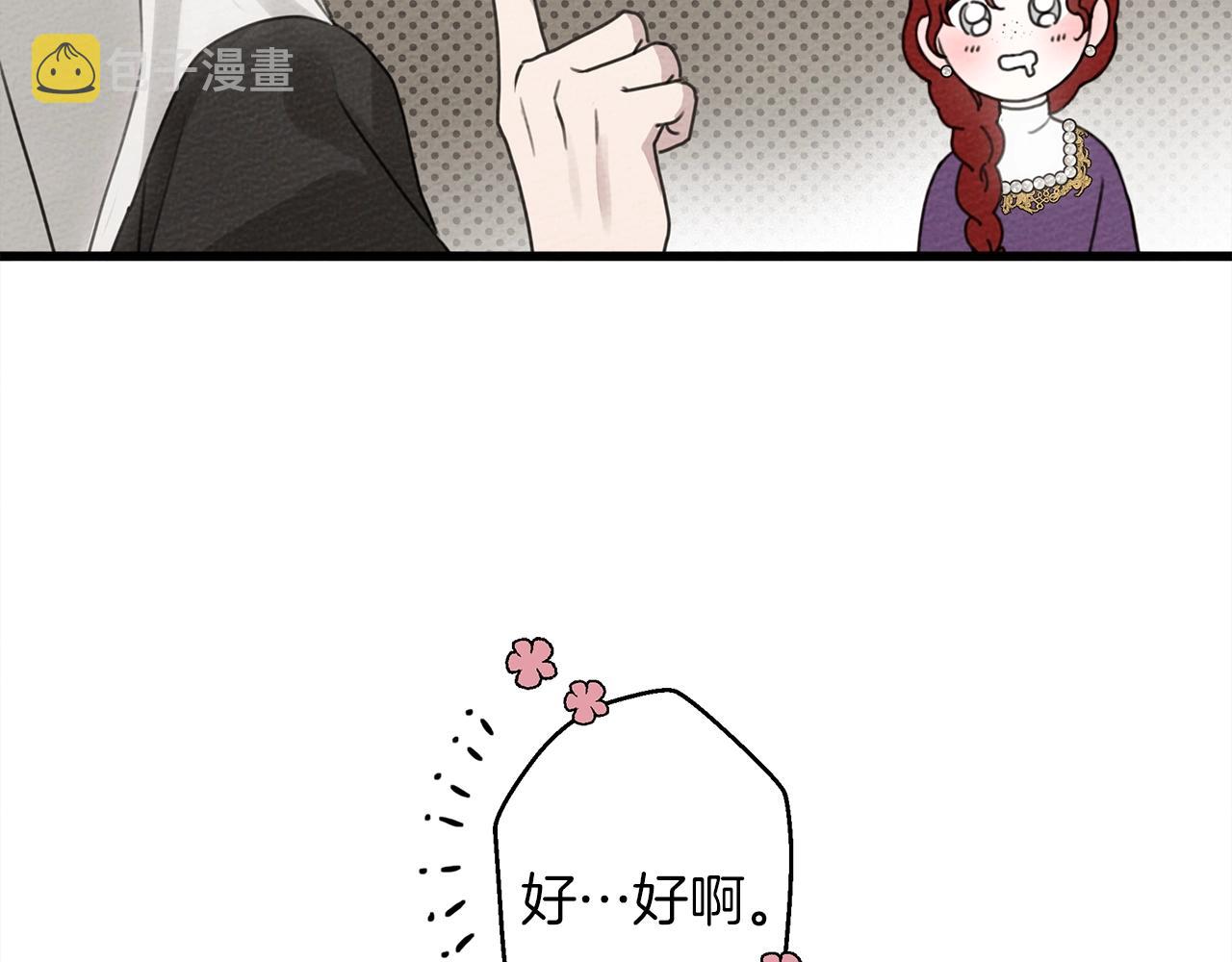 第38话 替他守住这座城52