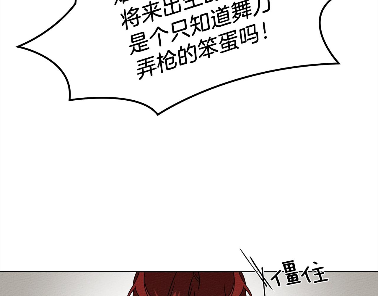 第21话 什么孩子？！151
