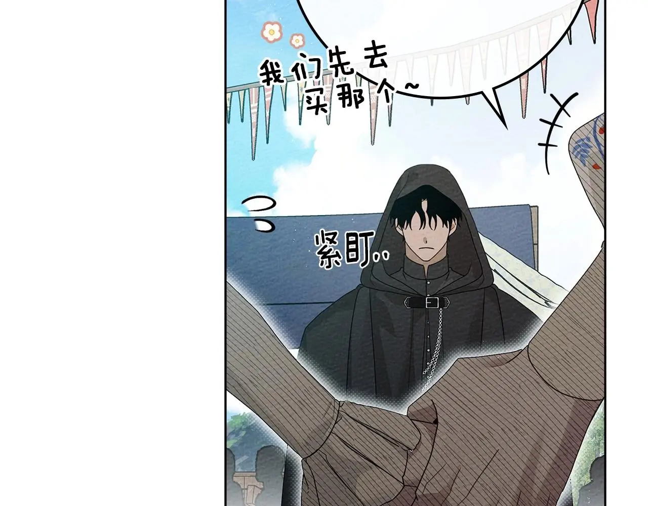 第75话 糙汉娇羞了84