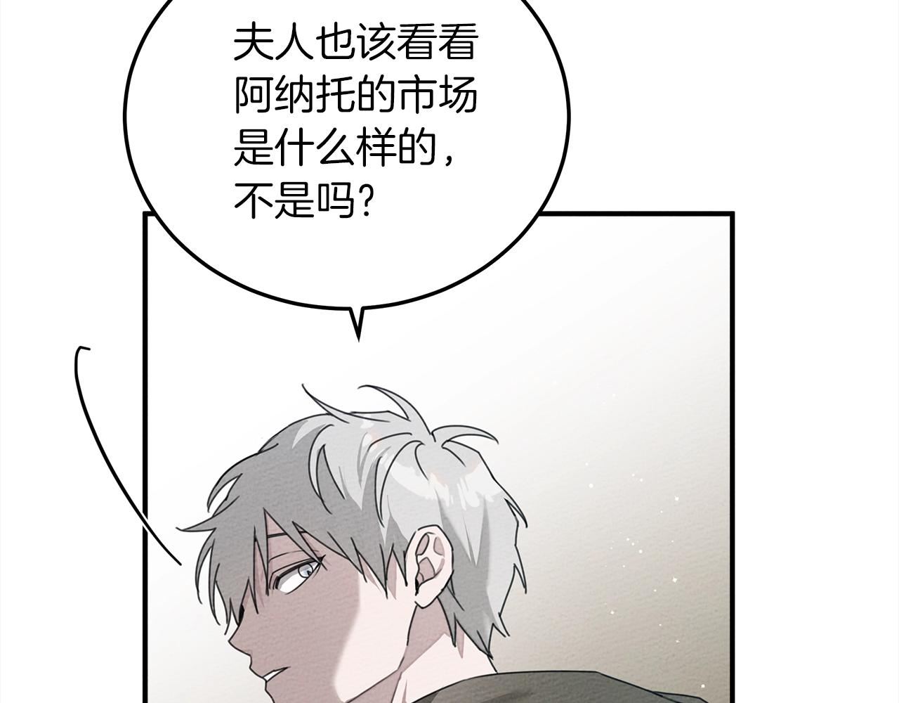 第36话 守护是骑士的义务155
