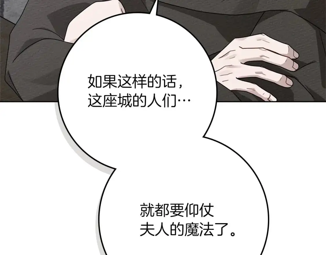 第80话 骑士精神163