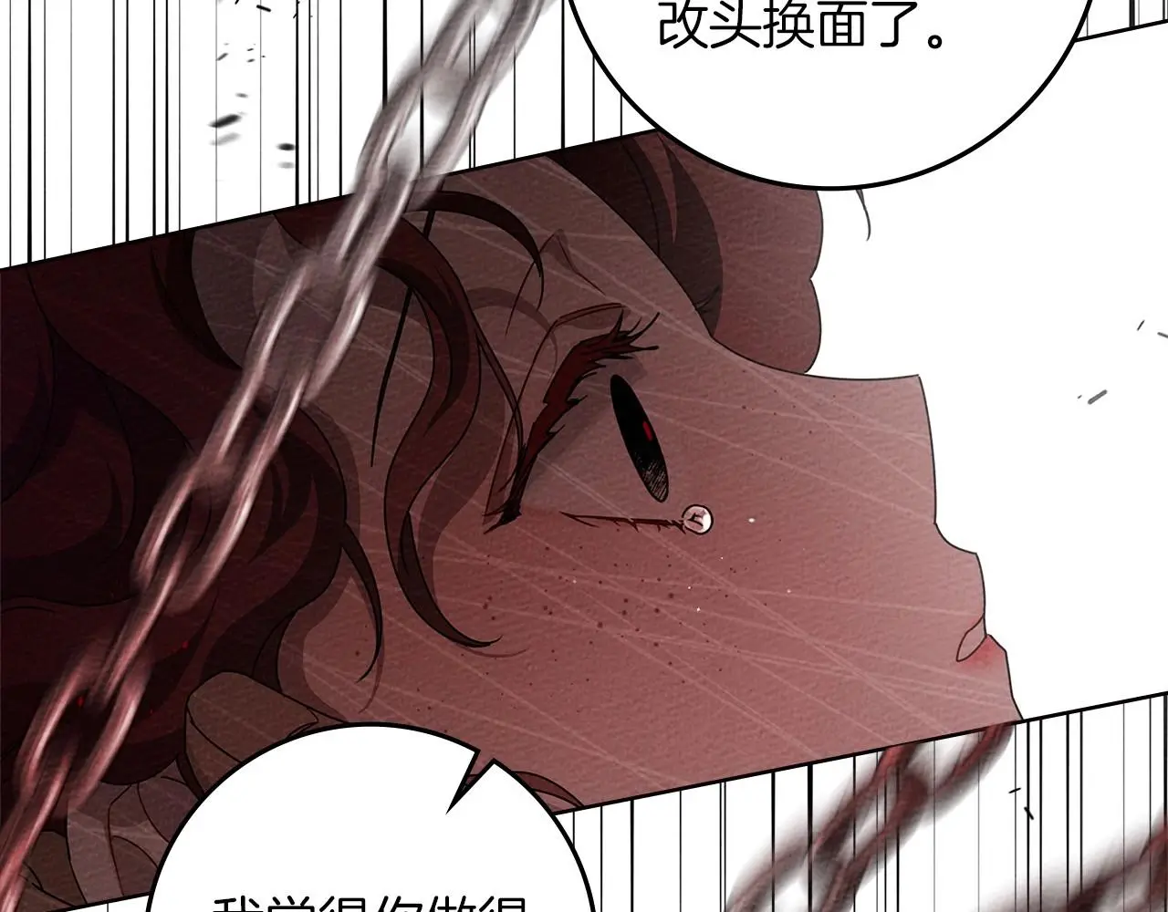 第74话 这份爱开始让我感到窒息了？82