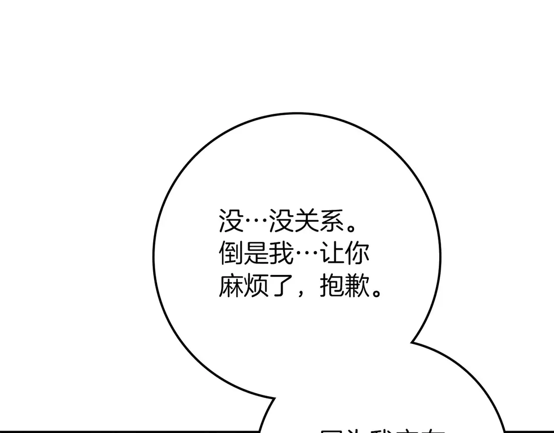 第92话 实在没法安心等待166
