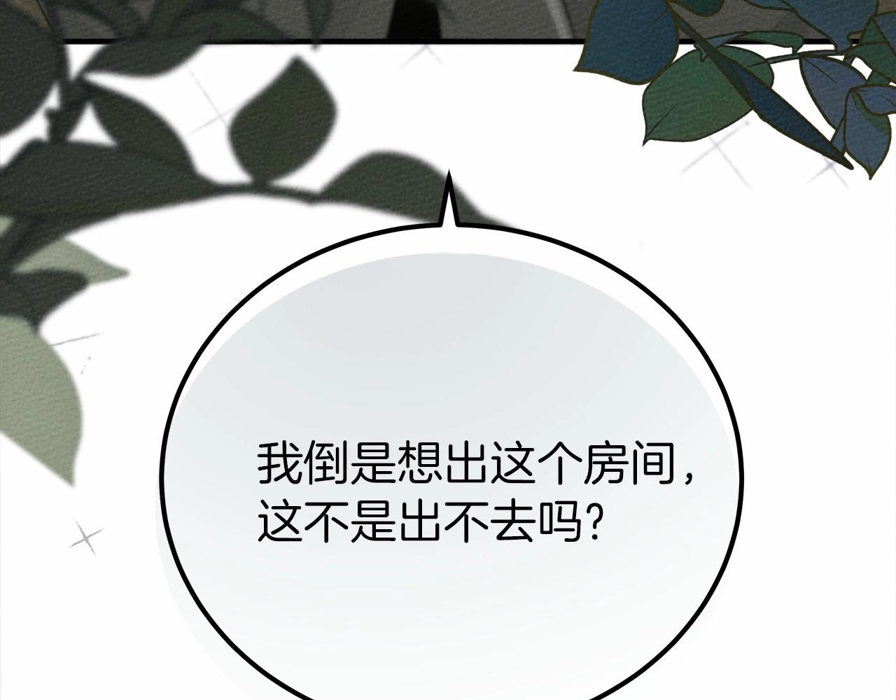 第54话 躲在墙角27