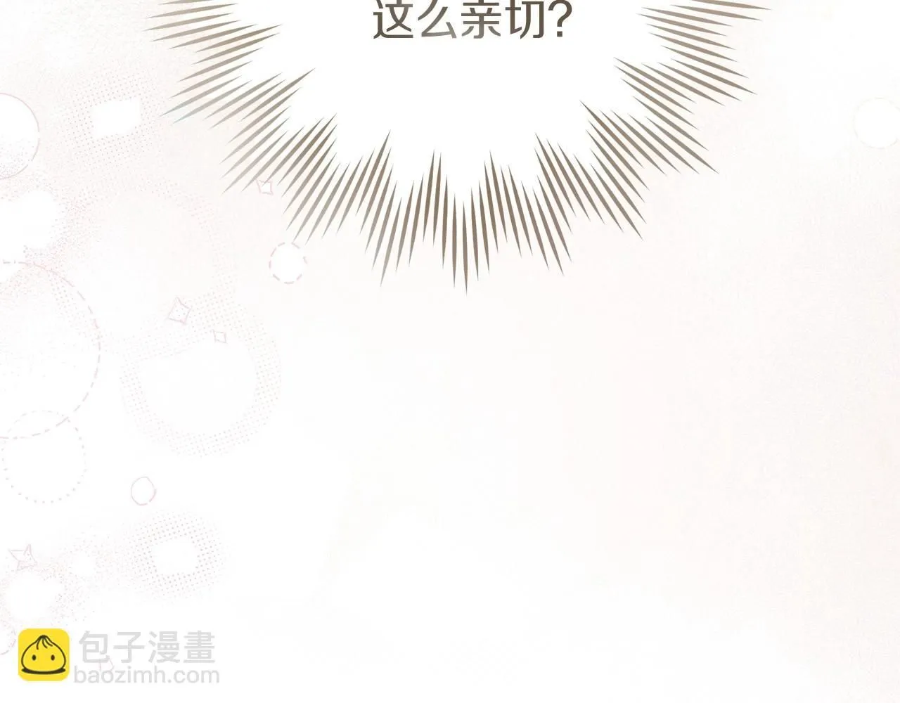 第68话 是试探吗？3
