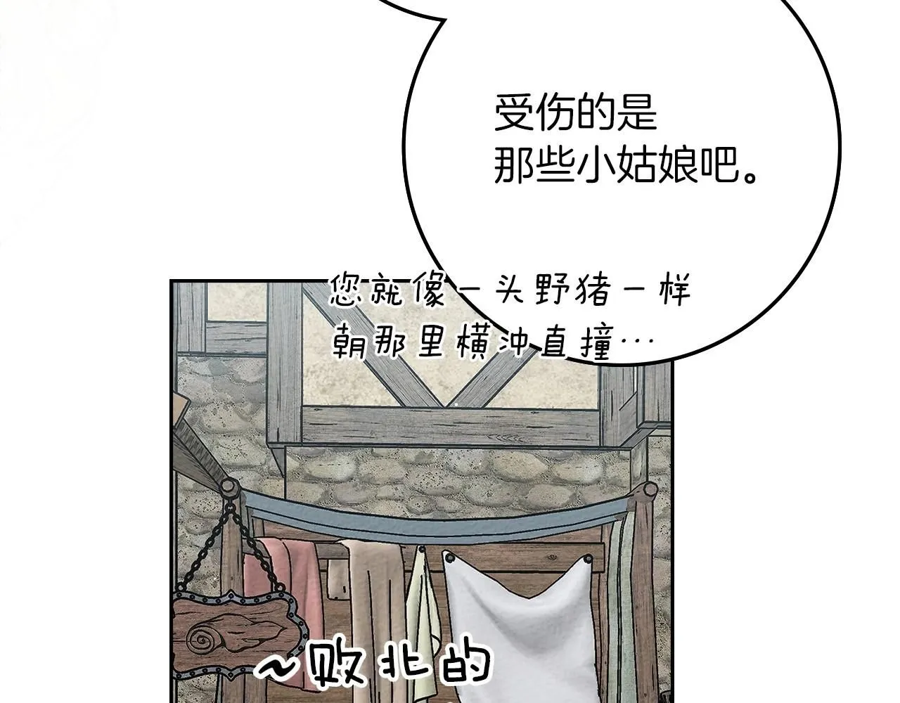 第67话 为什么对我这么亲切？192