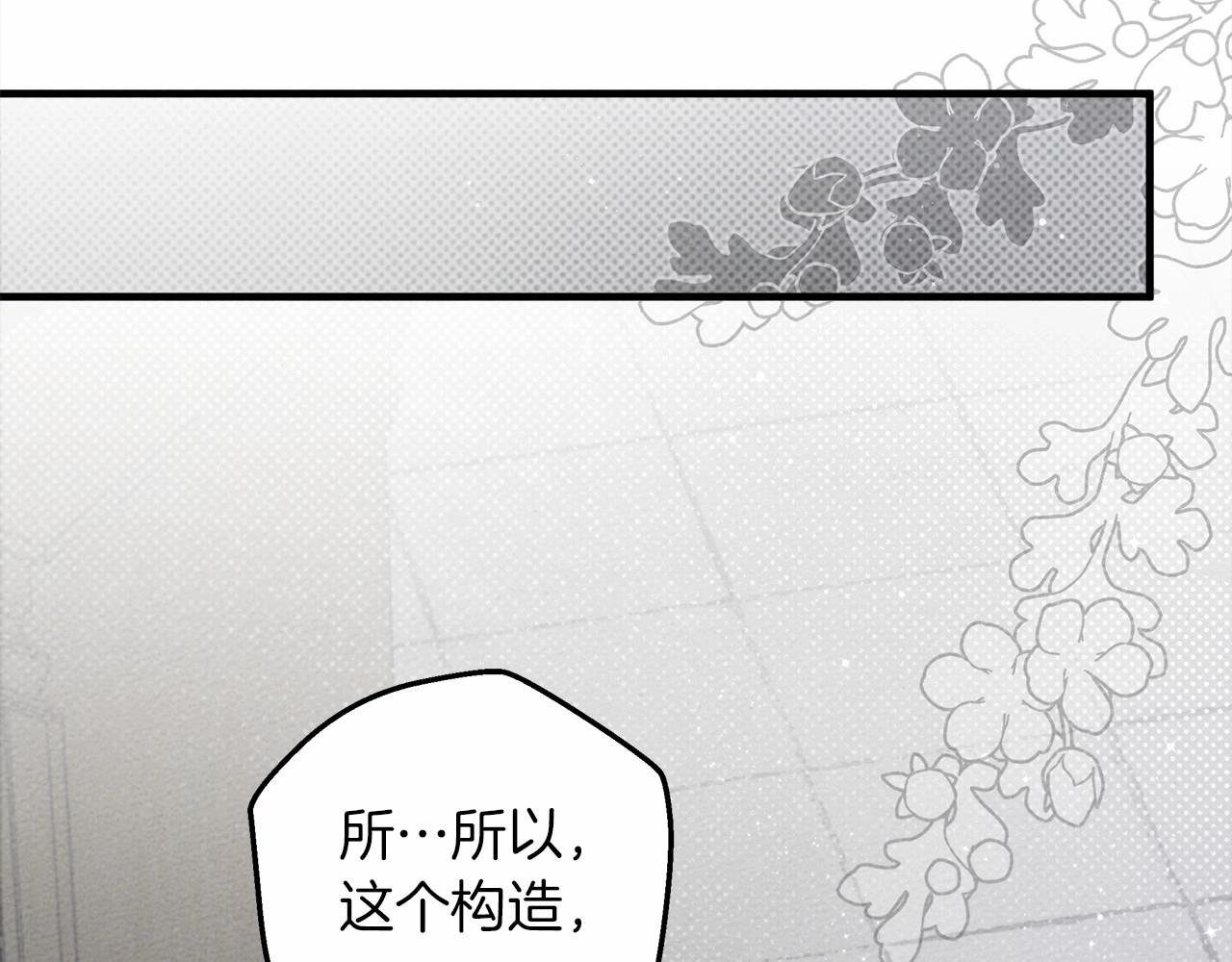 第52话 第一次冲突1
