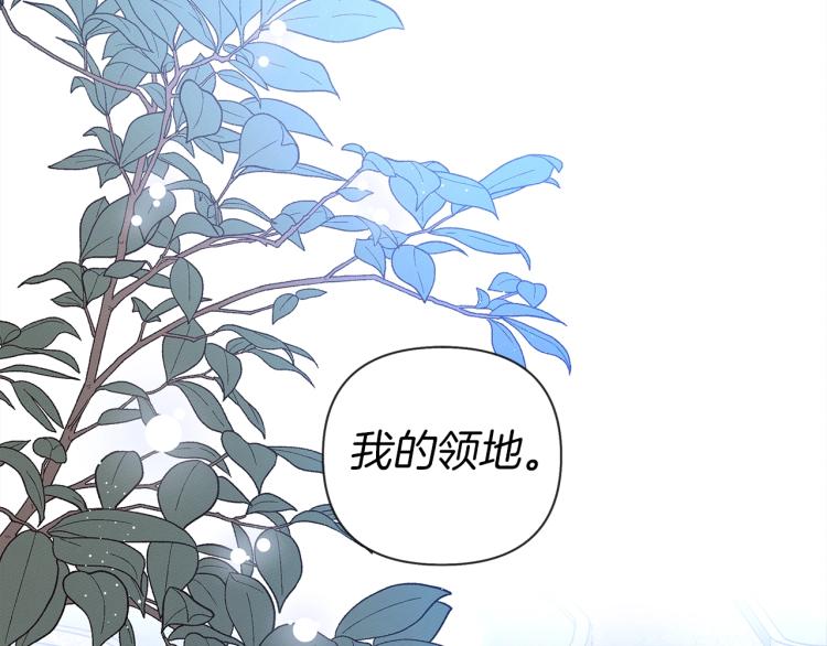 第2话 我的领地170