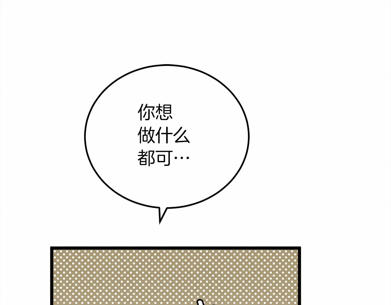 第46话 捡小猫猫84