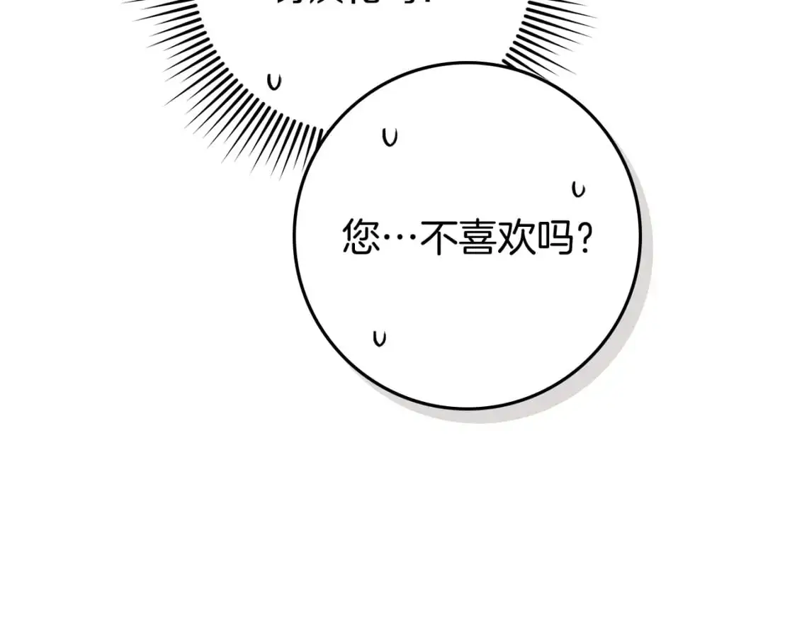第77话 留下愉快的回忆169