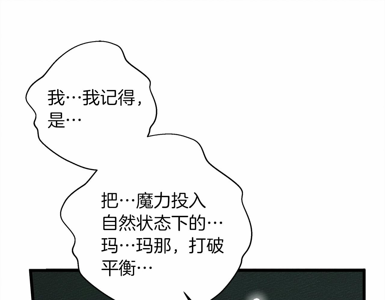 第50话 醋了醋了57