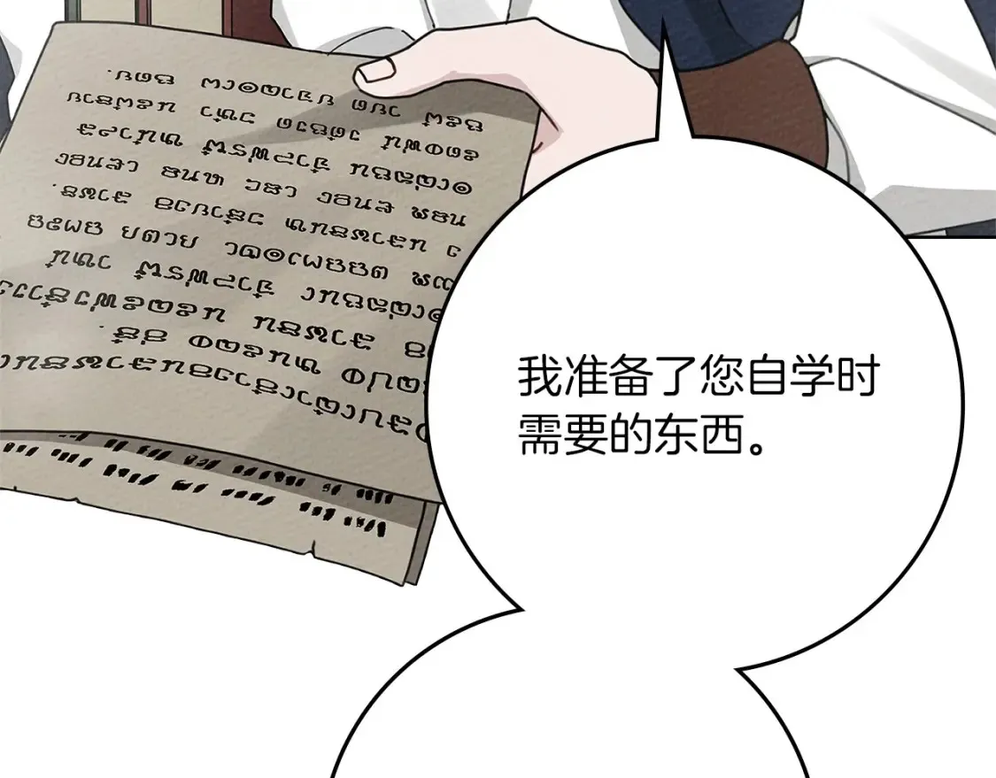 第87话 等待快出生的好消息57