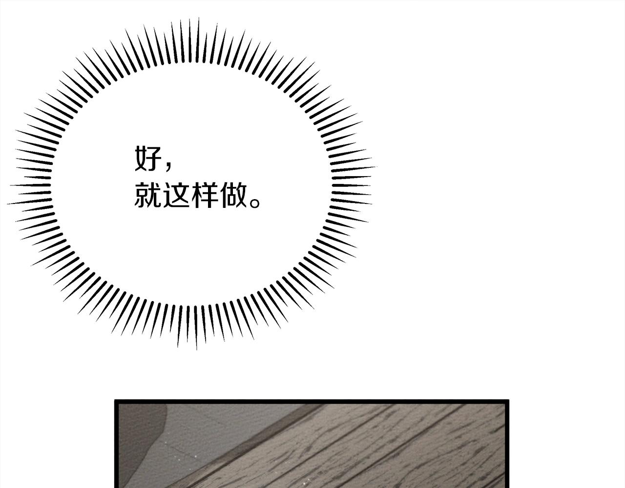 第39话 我不走83