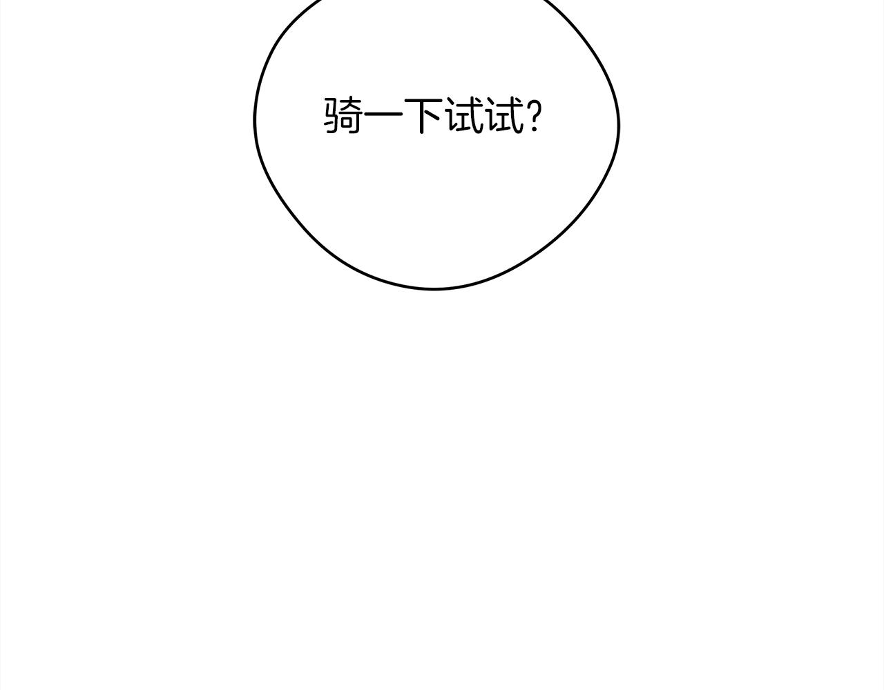 第32话 只有我们俩的郊游105