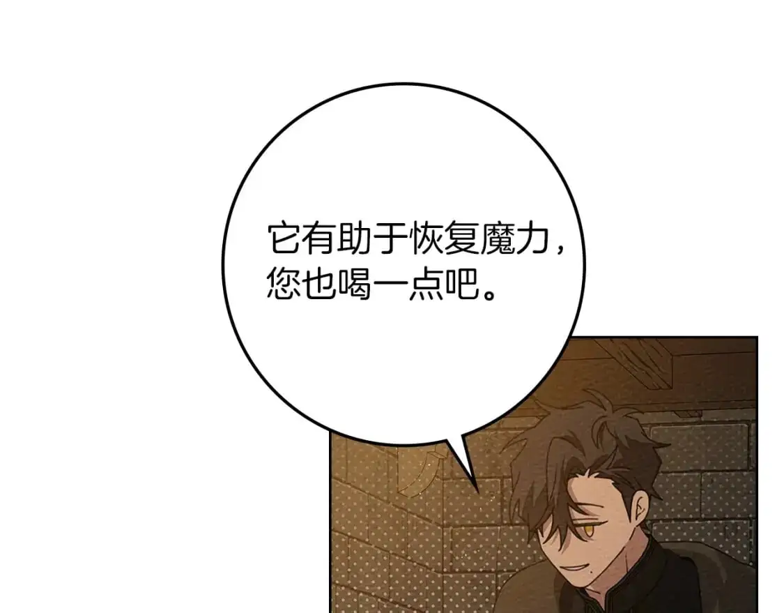 第79话 我再…试一次170